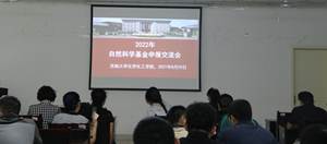 说明: J:\世俱杯买球官网网站工作\1\科技处通知\2021年国基\国家基金基本数据\2022年国家科学基金申报交流会\20210829基金\IMG_4062.JPG